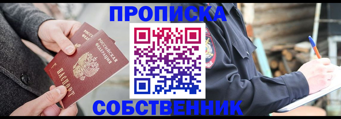 временная регистрация недорого в Владимирской области
