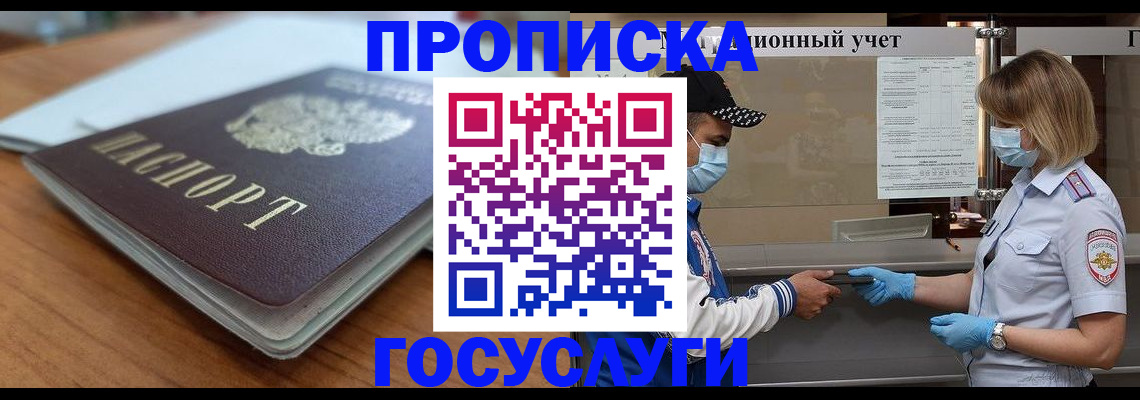 прописка гарантия в Владимирской области